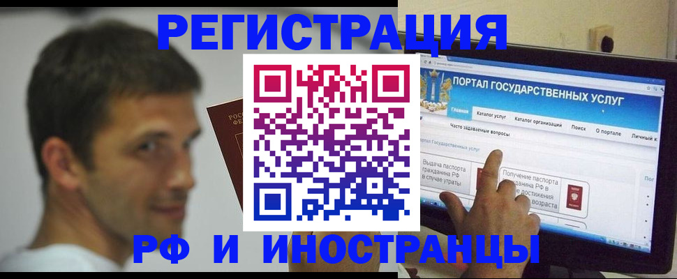 где прописаться в России