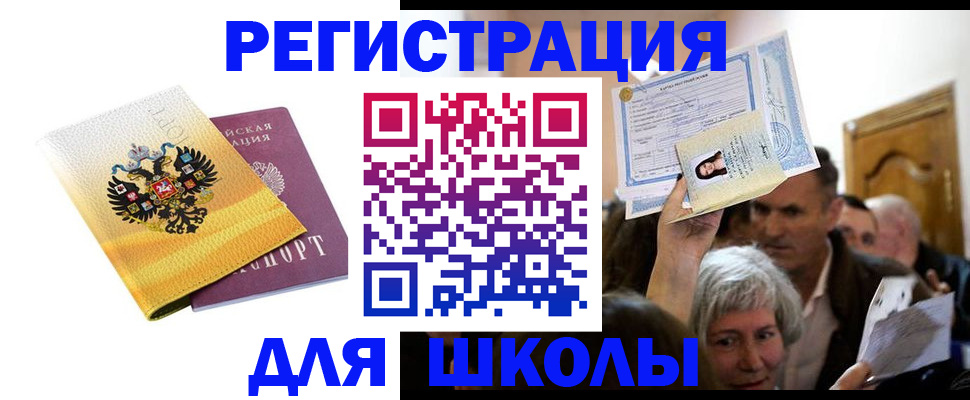 временная регистрация госуслуги в России