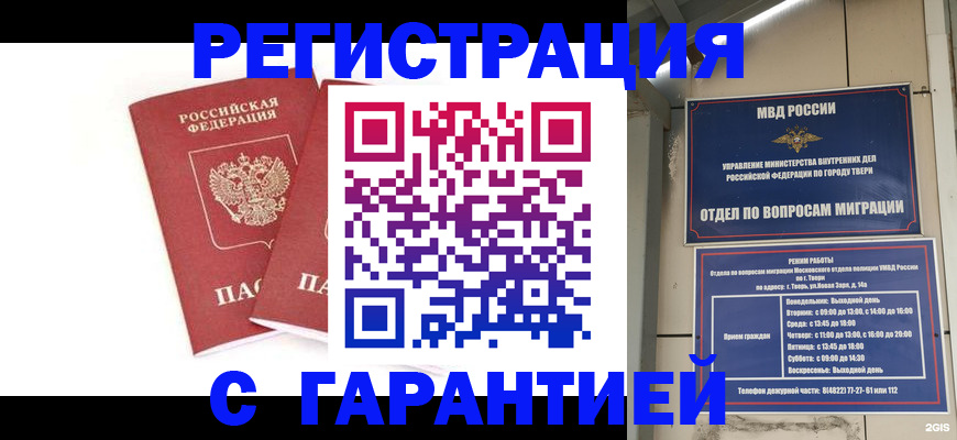 регистрация для школы в России